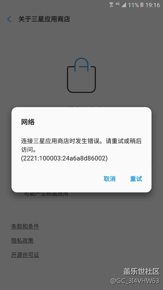 应用商店GG了？