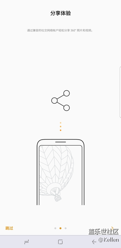一键直连 三星 Gear 360(2017)使用教程 一键直连 三星 Gear 360(2017)使用教程