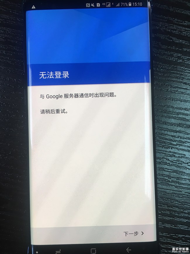 google 服务器连接失败怎么破？