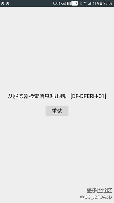 谷歌提示这是怎么会事？