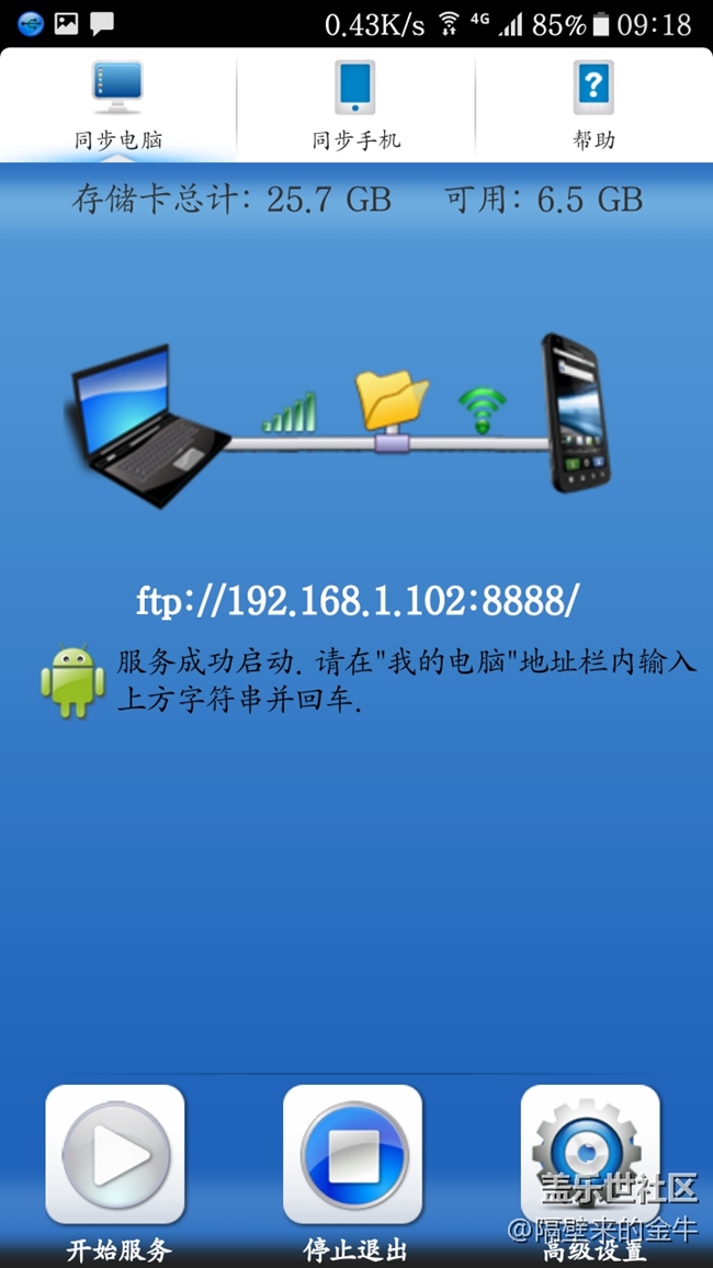 软件数据线----手机与手机 手机与电脑无线数据传输工具