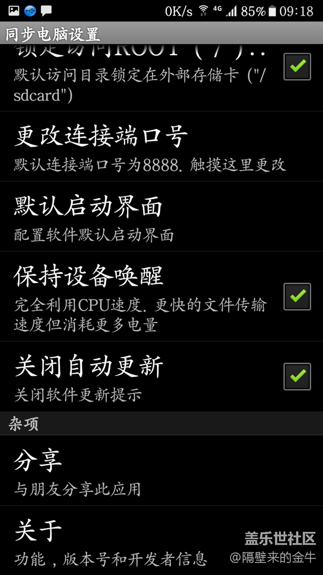 软件数据线----手机与手机 手机与电脑无线数据传输工具