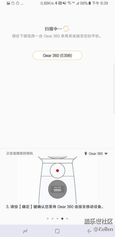 一键直连 三星 Gear 360(2017)使用教程 一键直连 三星 Gear 360(2017)使用教程