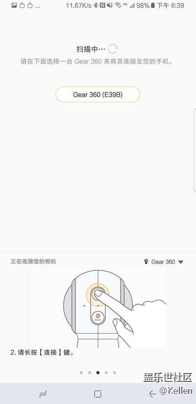 一键直连 三星 Gear 360(2017)使用教程 一键直连 三星 Gear 360(2017)使用教程
