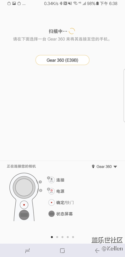 一键直连 三星 Gear 360(2017)使用教程 一键直连 三星 Gear 360(2017)使用教程