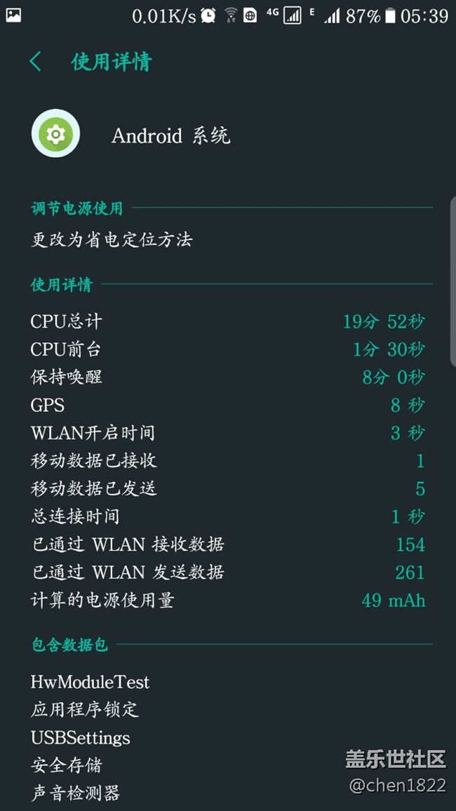 s7edge一晚掉电百分之十