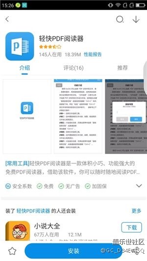 教你认识高逼格的手机app 教你认识高逼格的手机app