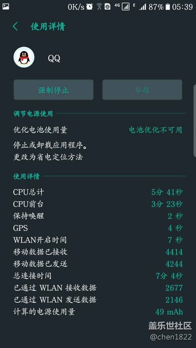 s7edge一晚掉电百分之十