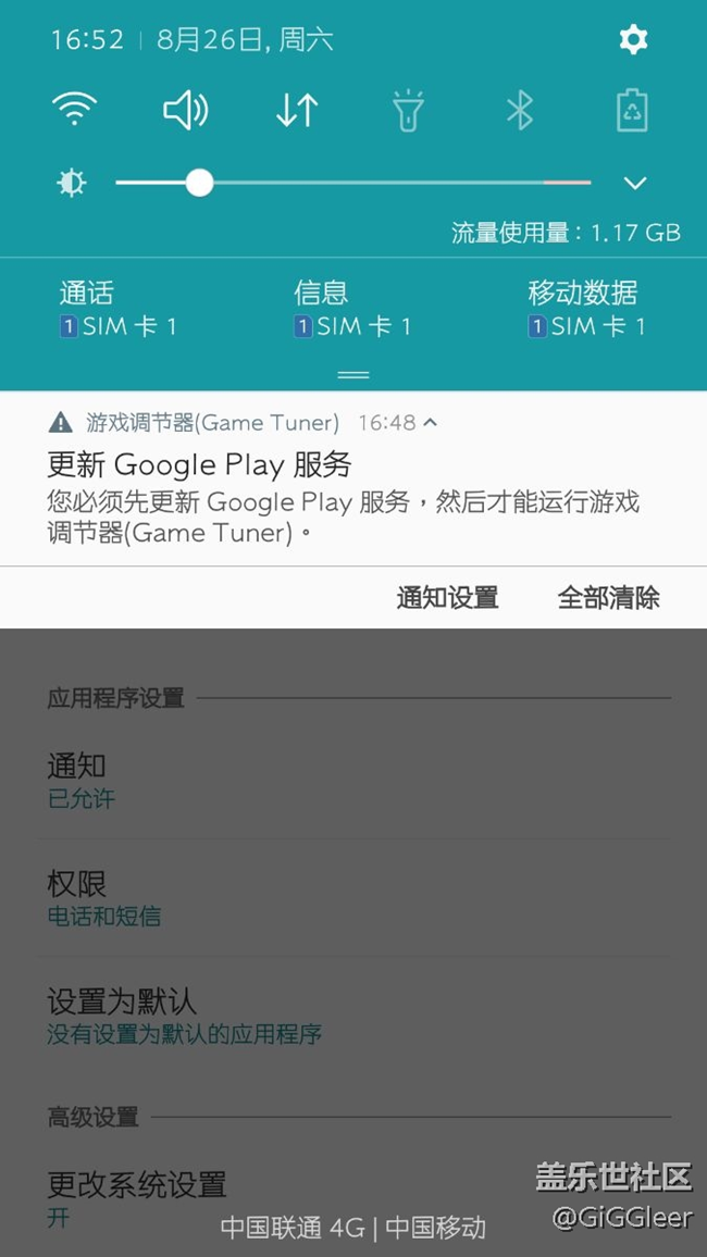 游戏调节器不能用