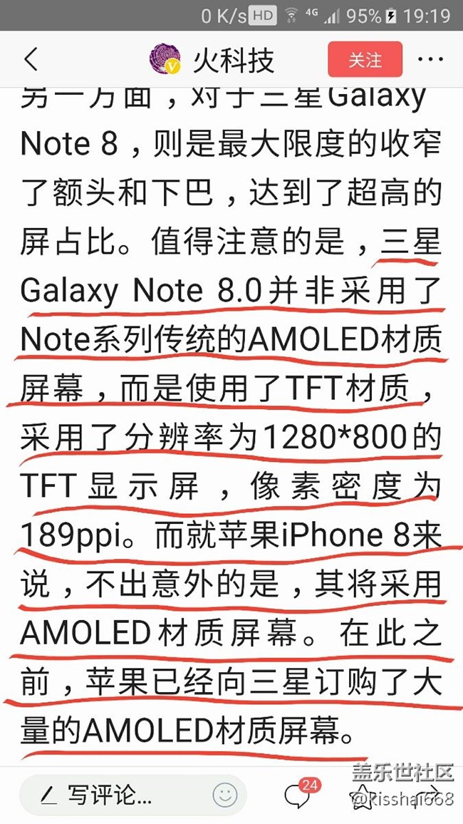 看看人家把N8黑得这样,真没水平！