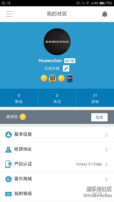 在三星社区一段时间，已经升到10级，但只有4个徽章