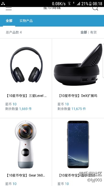 星币商城