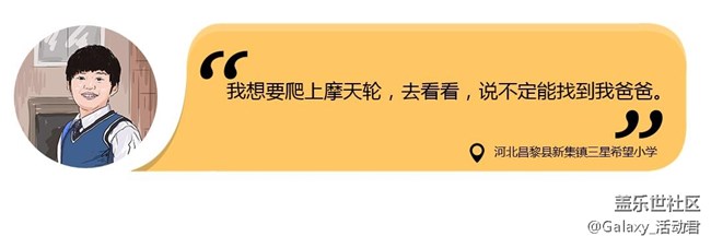 我想看看摩天轮