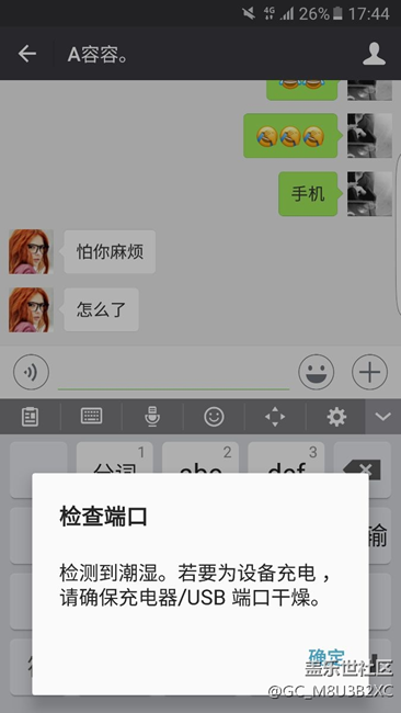检查到潮湿，请确保充电器/usb端口干燥