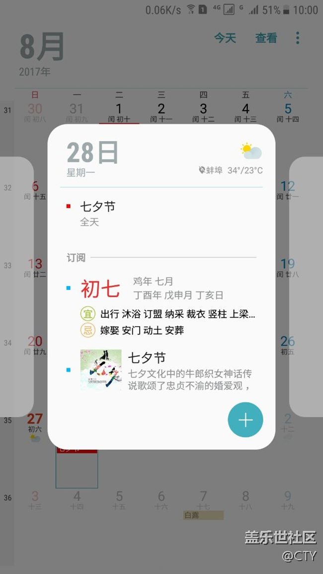 哇，真的是明天就是七夕了。。。。。唉