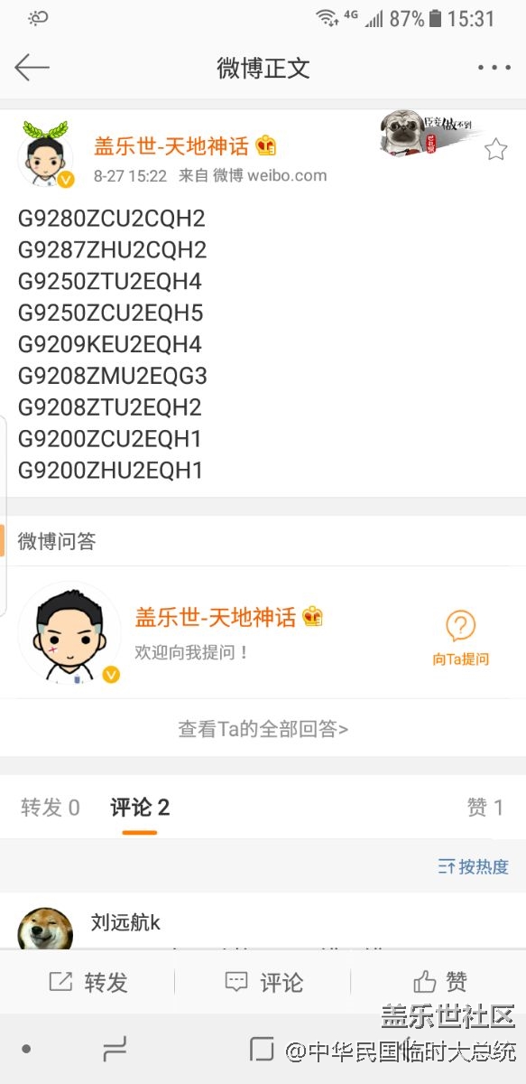 系统在这人手上，就是不给你们推送。