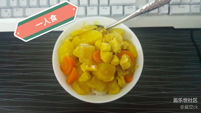一人食