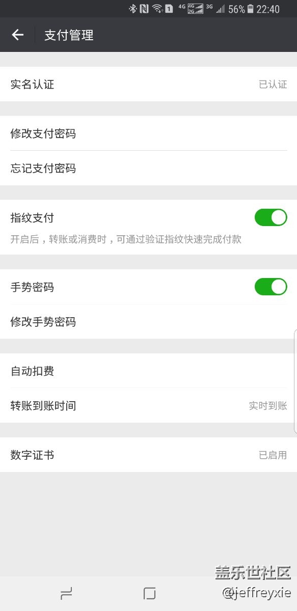 微信指纹搞不定的都来 我教你（已搞定）