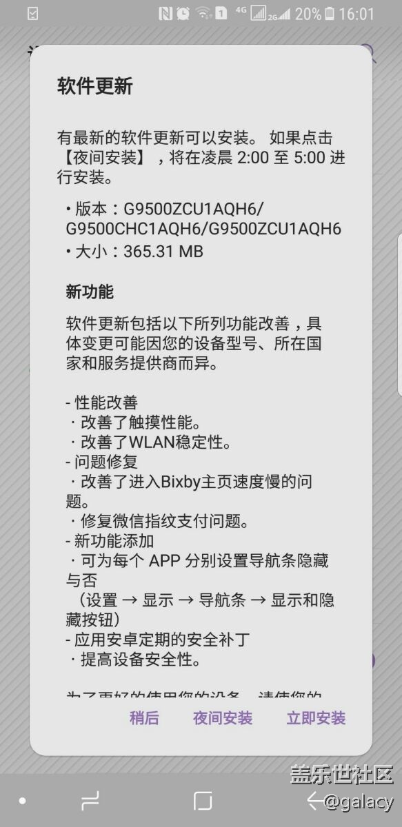 S8推送更新了，s7还会远吗