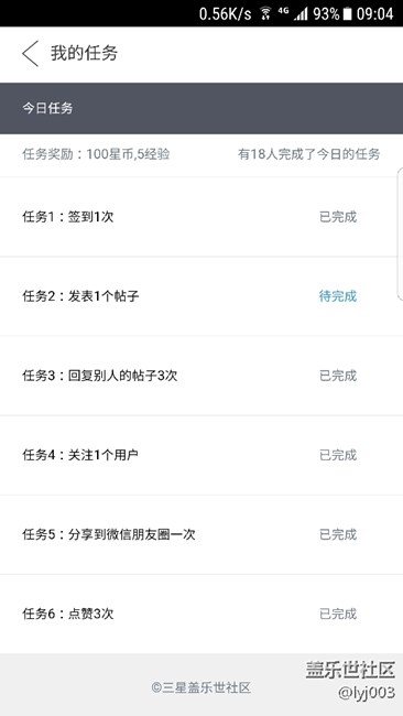 完成任务