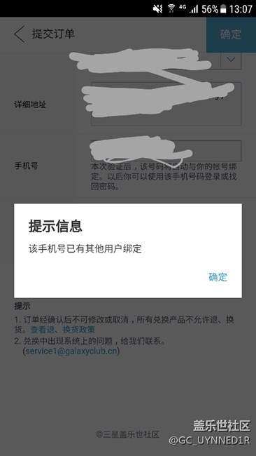 被人绑定求解决!