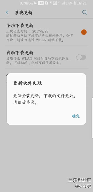 为什么更新后没法安装？