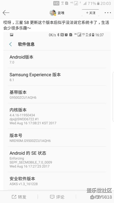 希望下次S7e更新能和这次s8更新一样