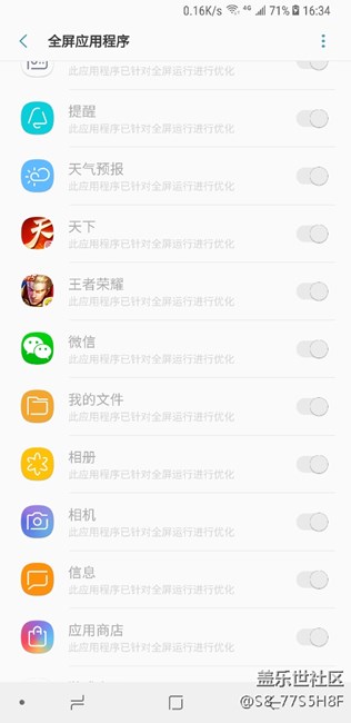 为什么我的微信不能全屏，这些都是灰色的点不动