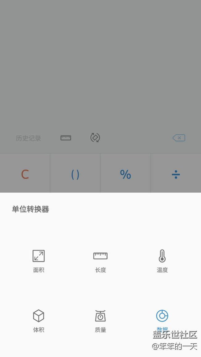 计算器更新了