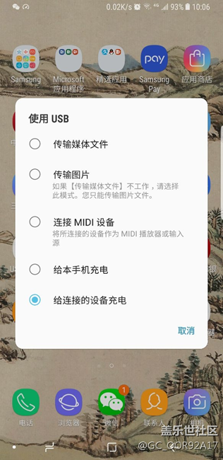 S8+无法充电 S8+无法充电