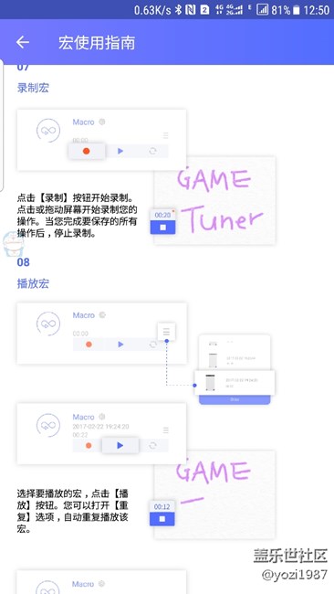 求助，游戏调节器里面的宏怎么设置