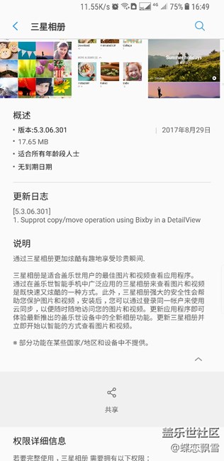 三星相册更新，增加支持bixby操作