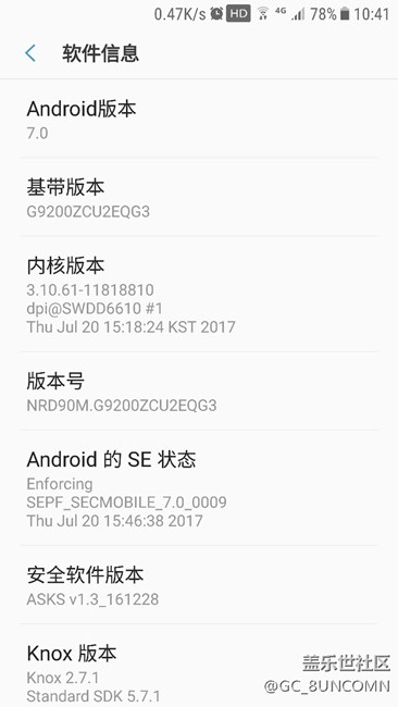 三星S6升级7.0后智能多了