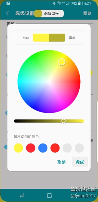 曲面侧屏