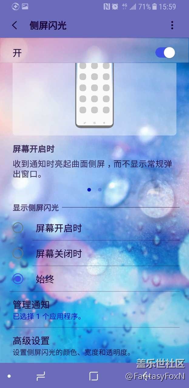 S8+更新H6后的侧屏很棒啊