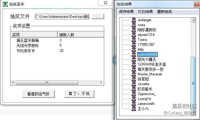 【奖品已邮寄】表白盖乐世新品，参与互动赢蓝牙音箱等好礼