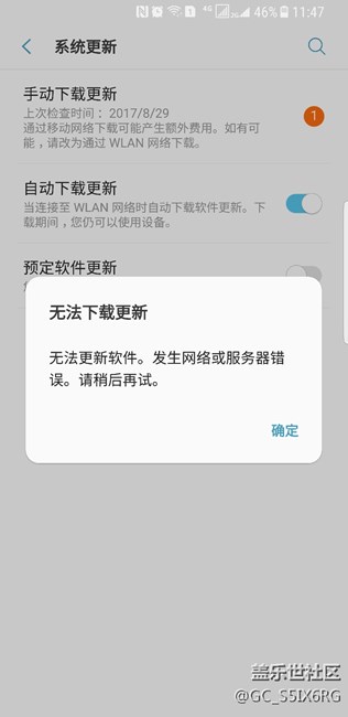 s8通过wifi无法更新系统