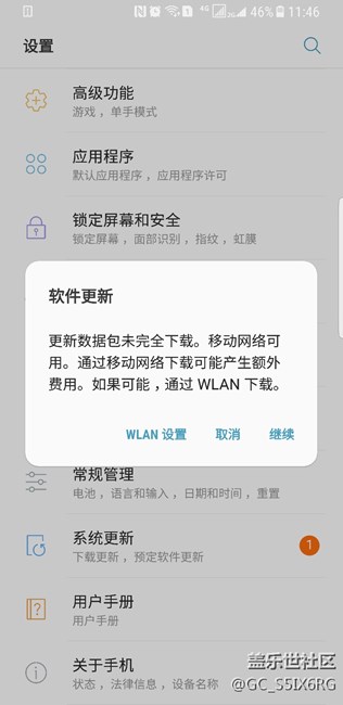 s8通过wifi无法更新系统