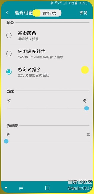 曲面侧屏