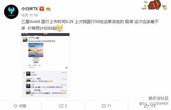 三星Note 8国行版9月29日首发:竭尽全力挽救中国市场! 三星Note 8国行版9月29日首发:竭尽全力挽救中国市场!