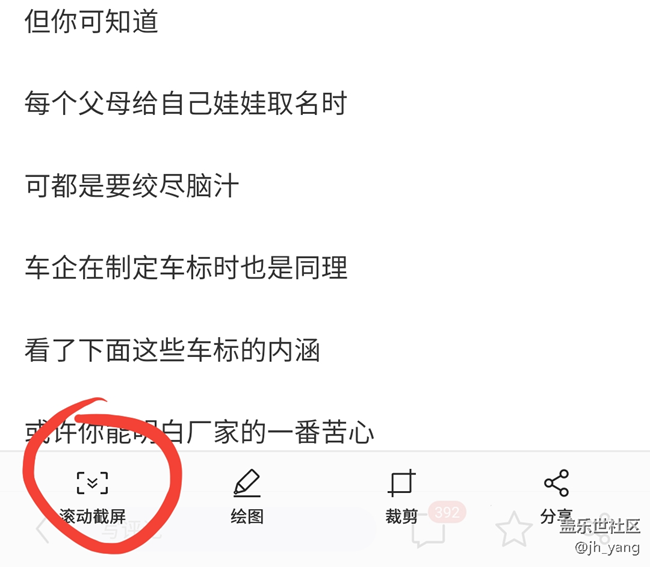 升级后S pen 的滚动截屏不能用了