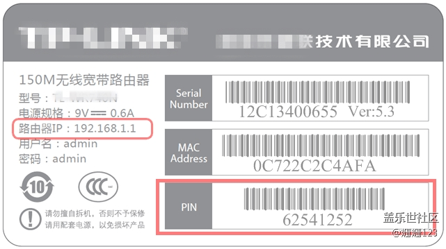 【问答】路由器机身上的信息和按键有什么用？