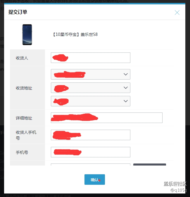 星币夺宝无法提交，不能翻页，