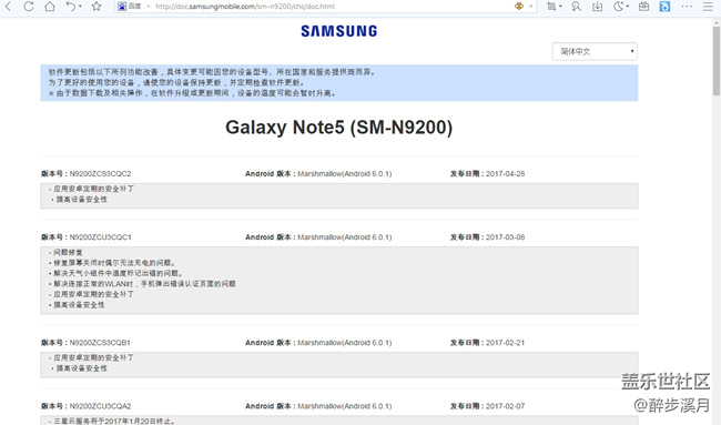 三星好像取消了国行Note 5的7.0的更新