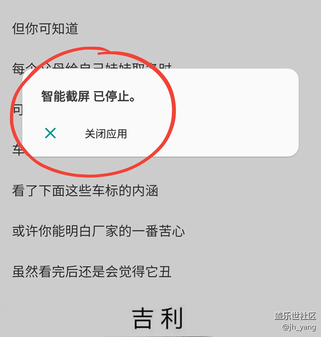 升级后S pen 的滚动截屏不能用了