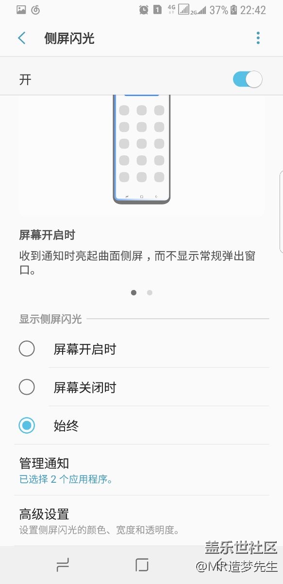微信在屏幕关闭时，来信息时侧屏会闪吗？