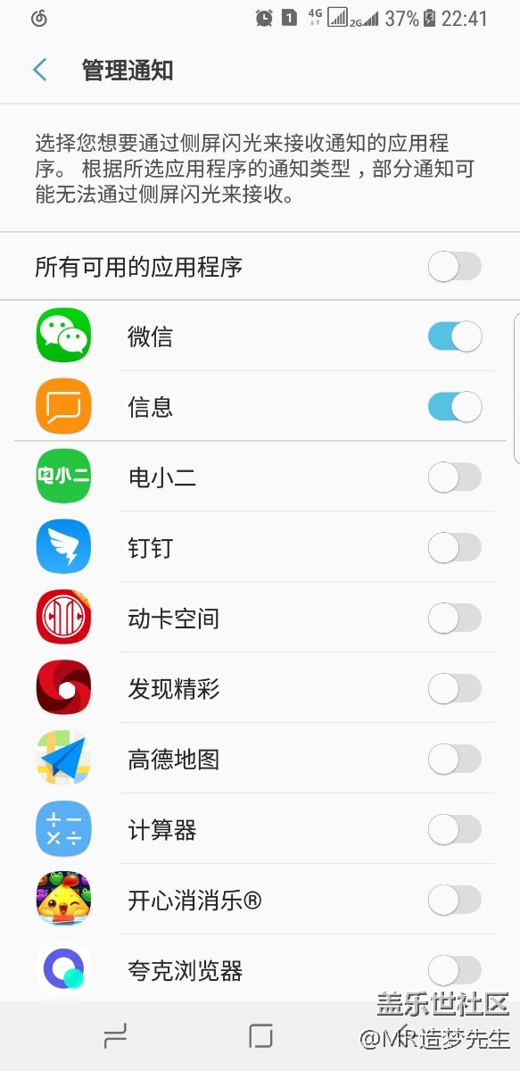 微信在屏幕关闭时，来信息时侧屏会闪吗？