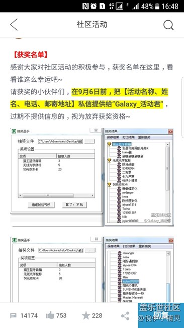 终于中了一次奖