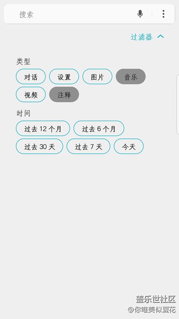 三星s7edge怎么取消上划搜索