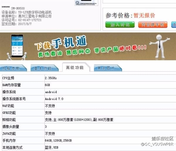 三星Note 8国行版9月29日首发:竭尽全力挽救中国市场! 三星Note 8国行版9月29日首发:竭尽全力挽救中国市场!